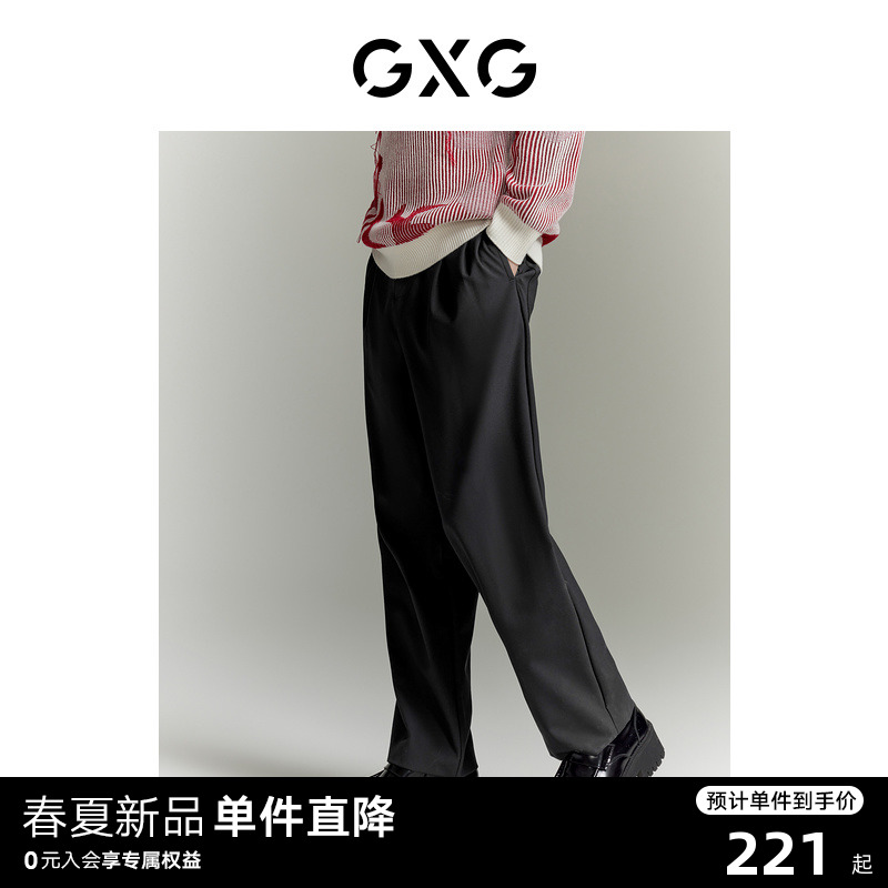 GXG男装 垂感薄款长裤男裤子宽松直筒西裤阔腿休闲裤2024新款夏季