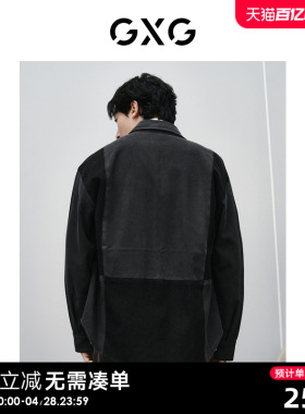 GXG男装 黑灰分割设计宽松时尚夹克外穿式牛仔衬衫外套24春季新品