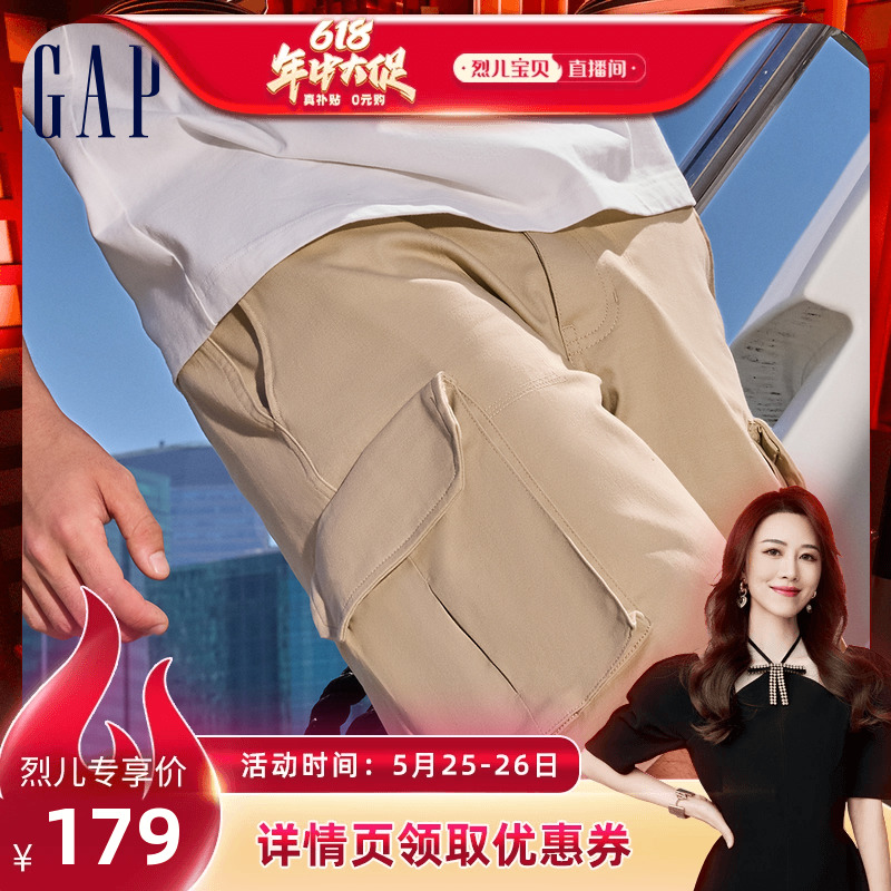 【烈儿宝贝直播间】Gap男装2024夏季新款立体多口袋工装短裤