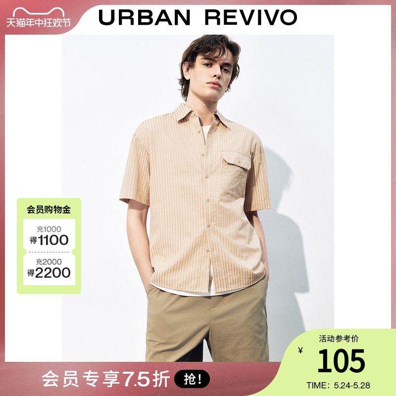 【都市趣野】UR2024夏季新款男装撞色条纹短袖衬衫UML240035