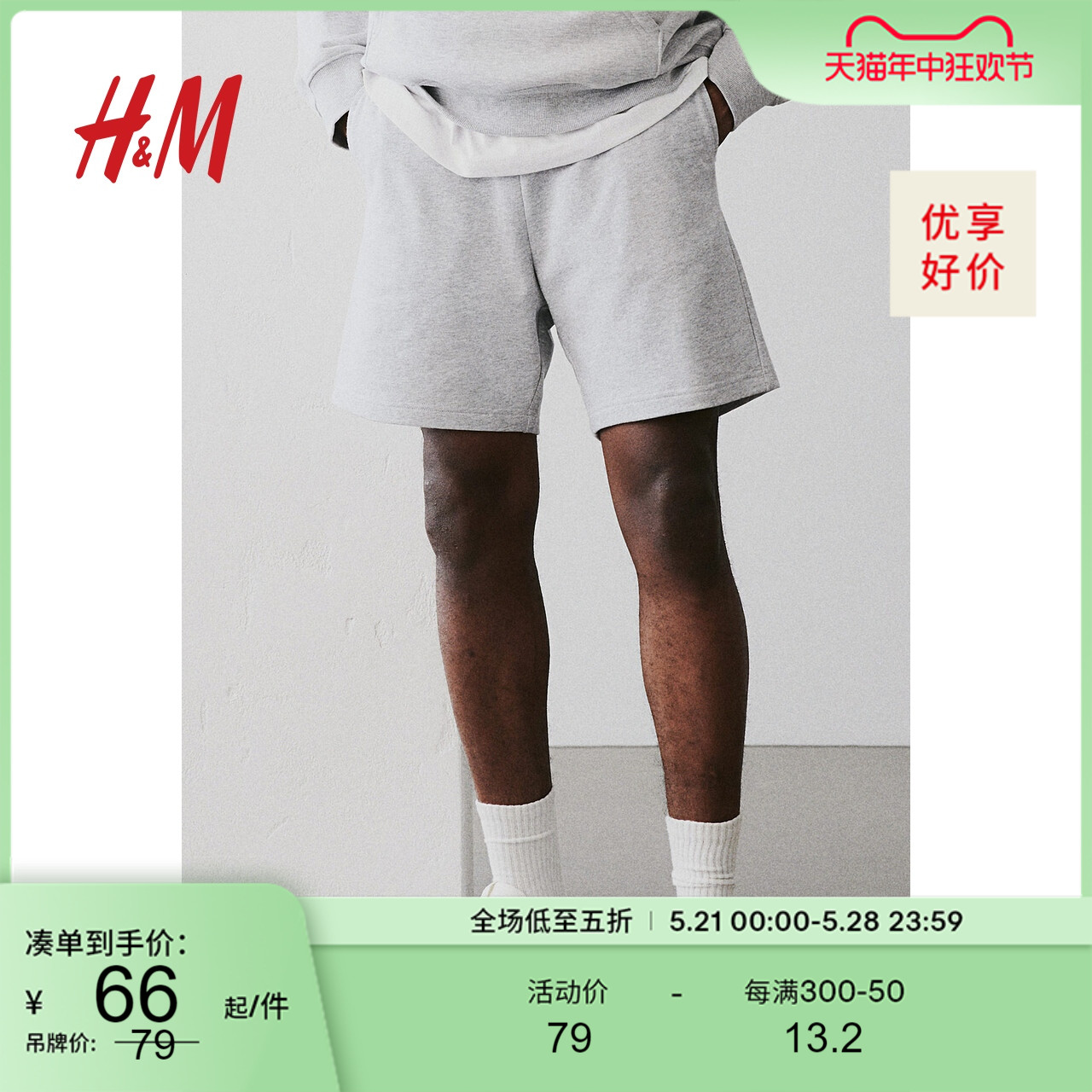 HM男装短裤2024夏季新款抽绳松紧腰舒适附侧后口袋短卫裤1224295