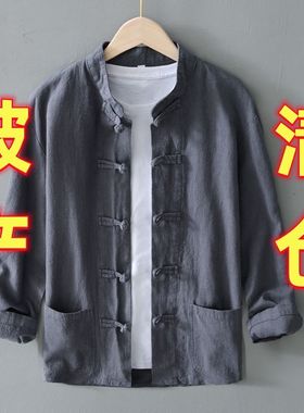中式复古盘扣苎麻衬衫男长袖唐装衬衣棉麻布衣服春夏季亚麻外套薄