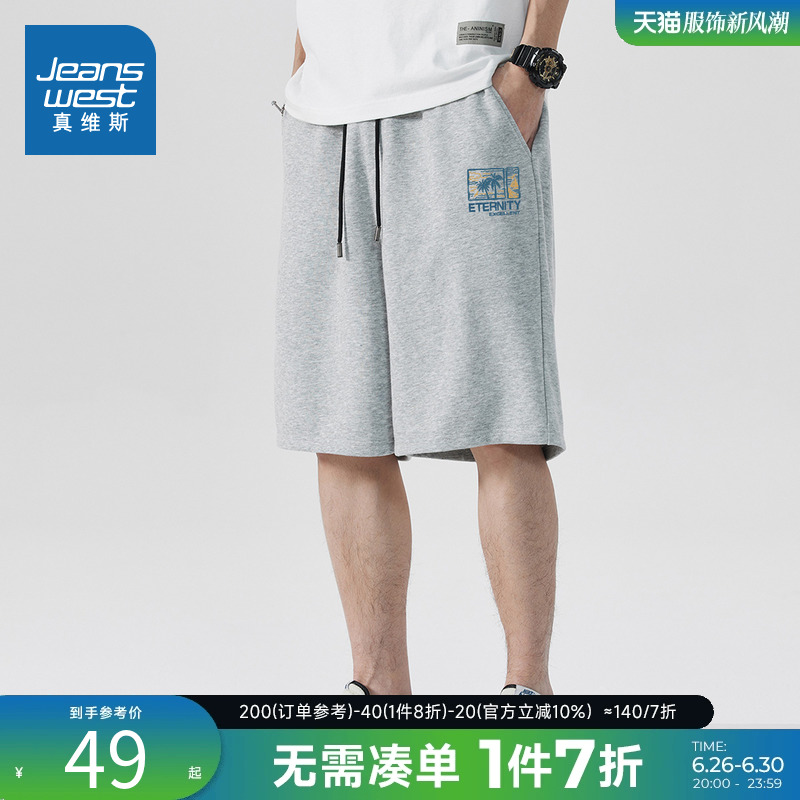 JR真维斯男装2024夏季新款 潮牌时尚220g纯棉直筒五分裤休闲短裤