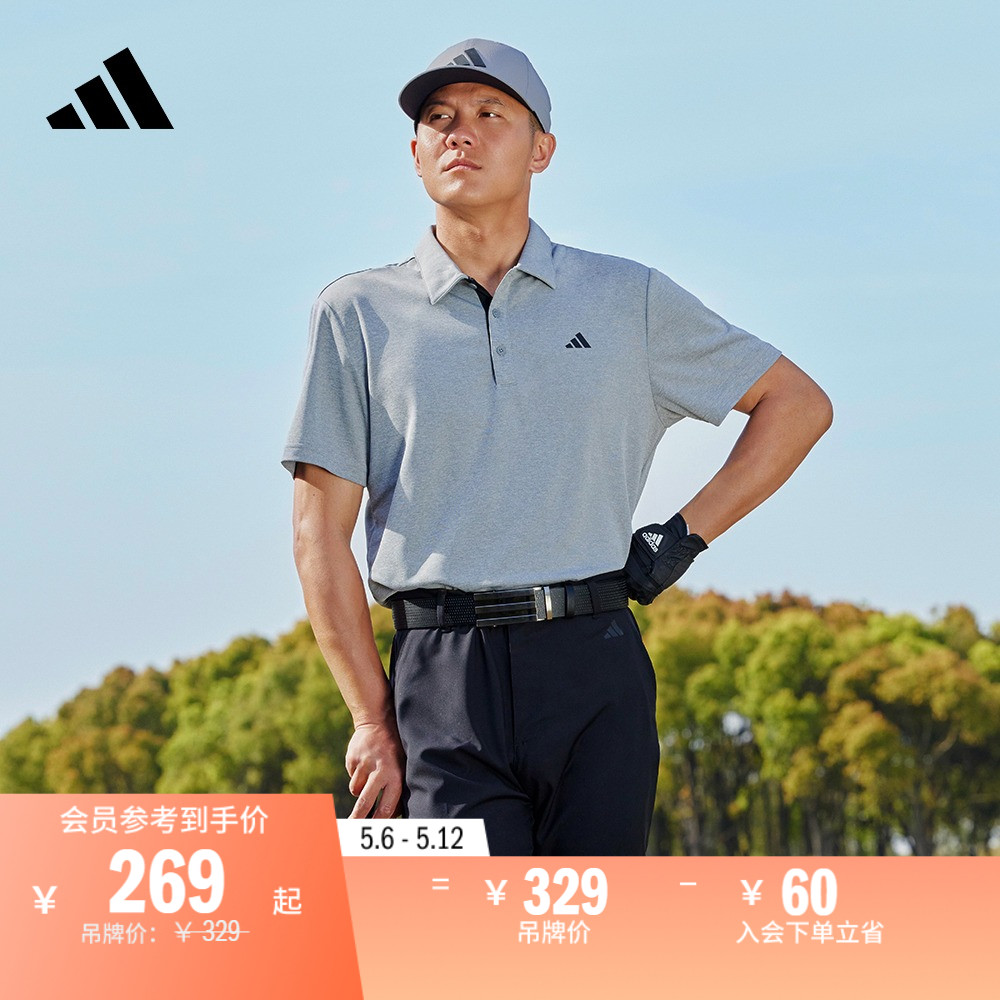 速干舒适高尔夫运动短袖POLO衫男装夏季adidas阿迪达斯官方IA5450