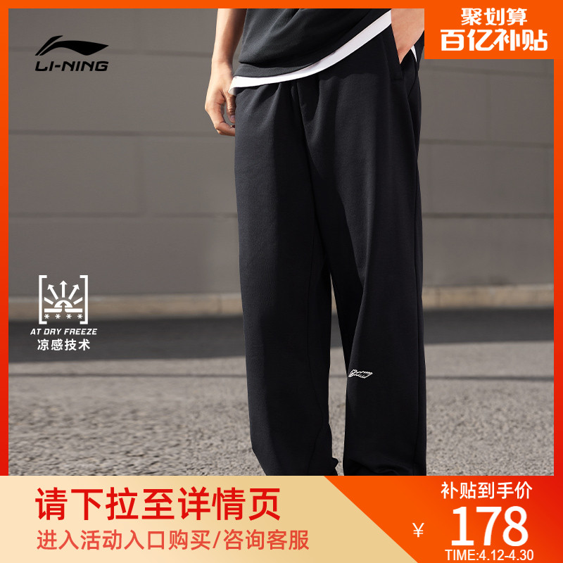 李宁男士运动生活系列长裤男装春季裤子休闲直筒针织运动裤
