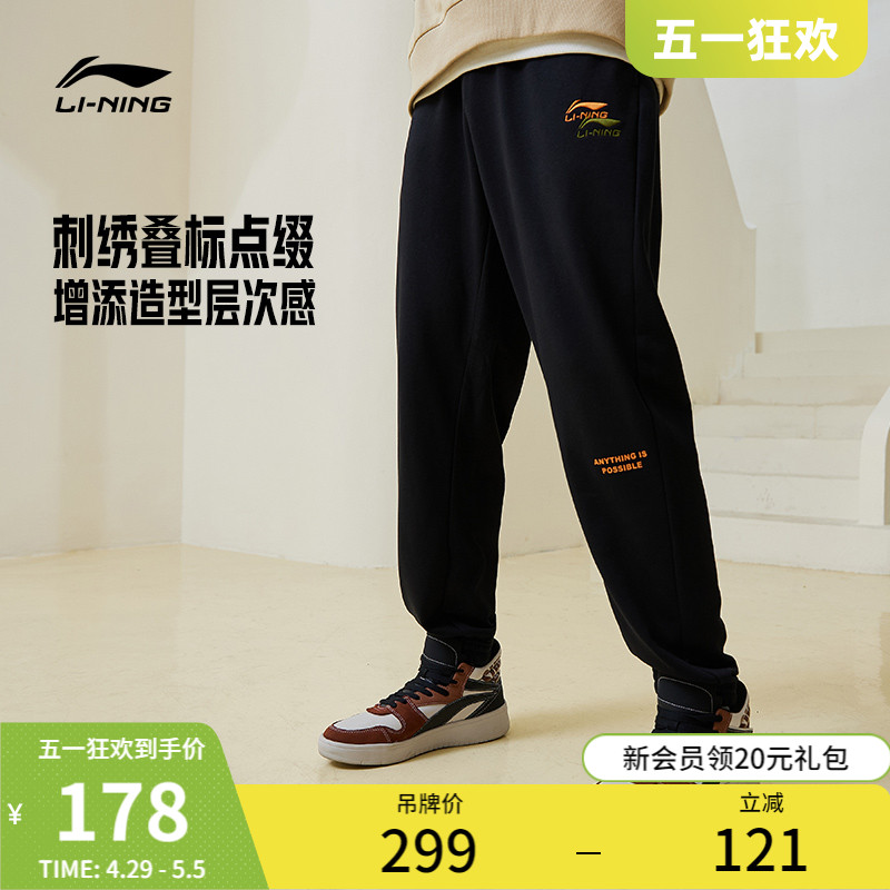 李宁卫裤男士运动生活系列夏季裤子男装休闲束脚针织运动长裤