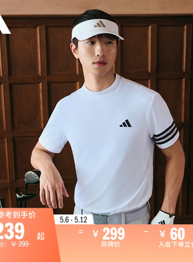 简约高尔夫运动短袖T恤男装夏季新款adidas阿迪达斯官方IN9052