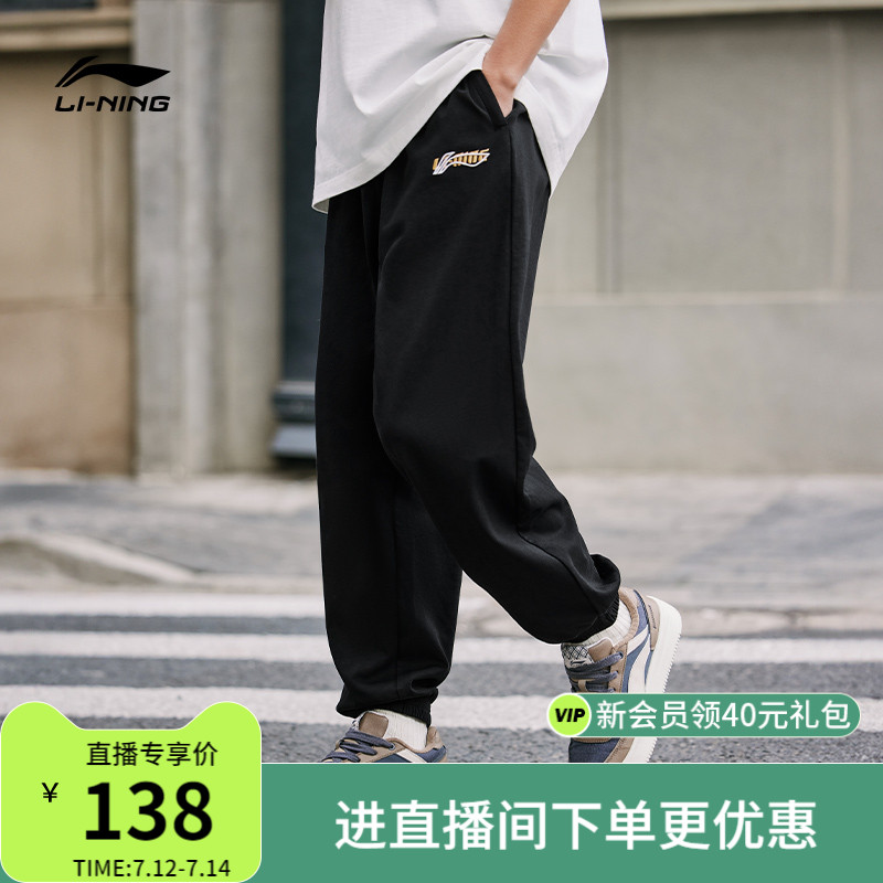 李宁运动裤男士运动生活系列2024夏季裤子男装休闲束脚针织卫裤
