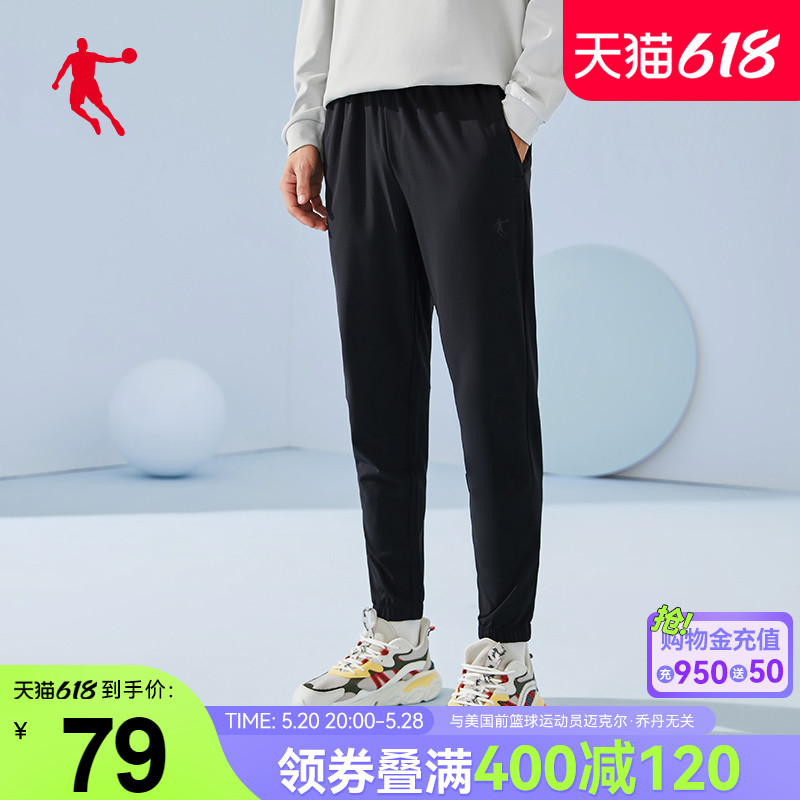中国乔丹男装运动裤男2024夏季新款梭织长裤收口休闲男士裤子卫裤