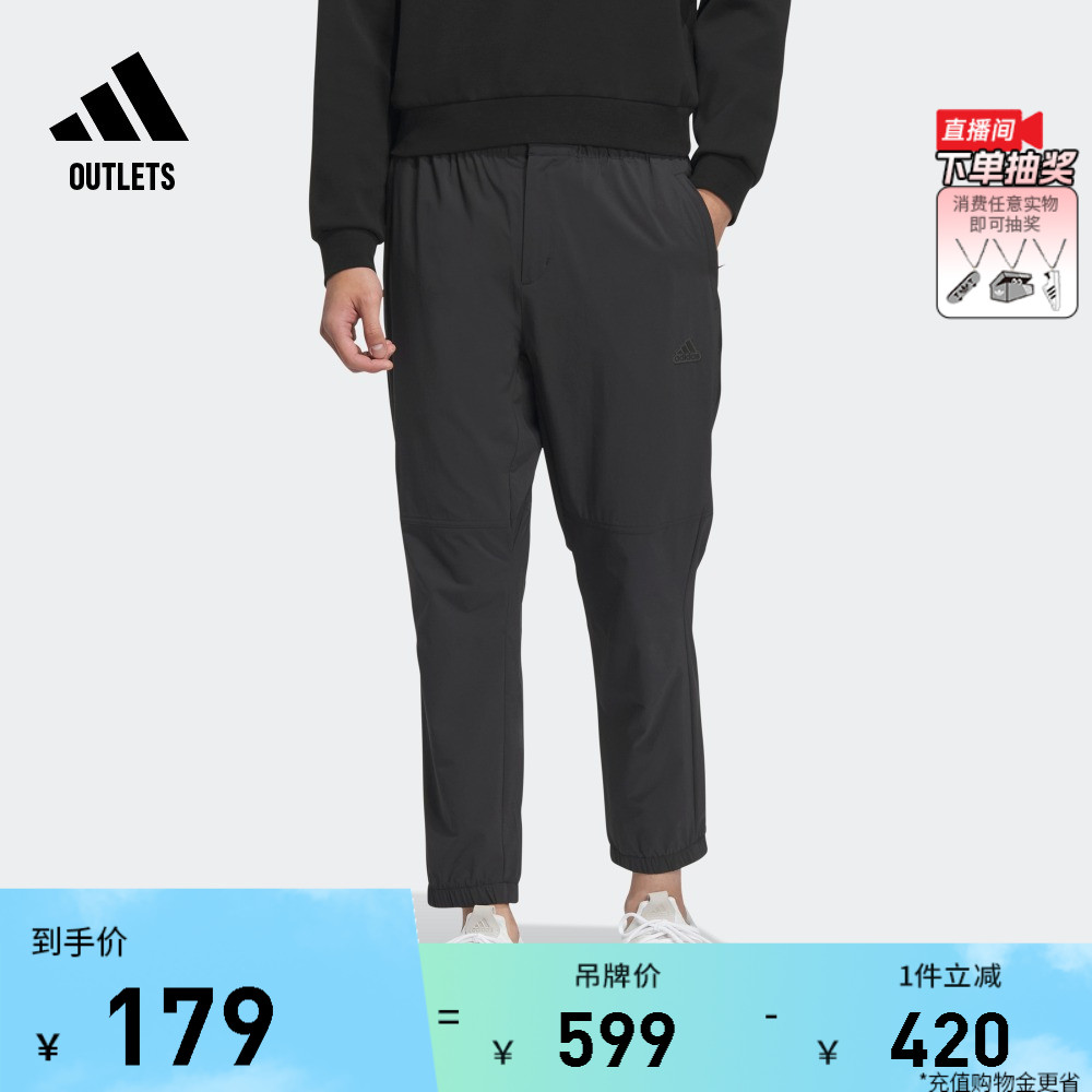 束脚运动裤男装adidas阿迪达斯官方outlets轻运动IA8134