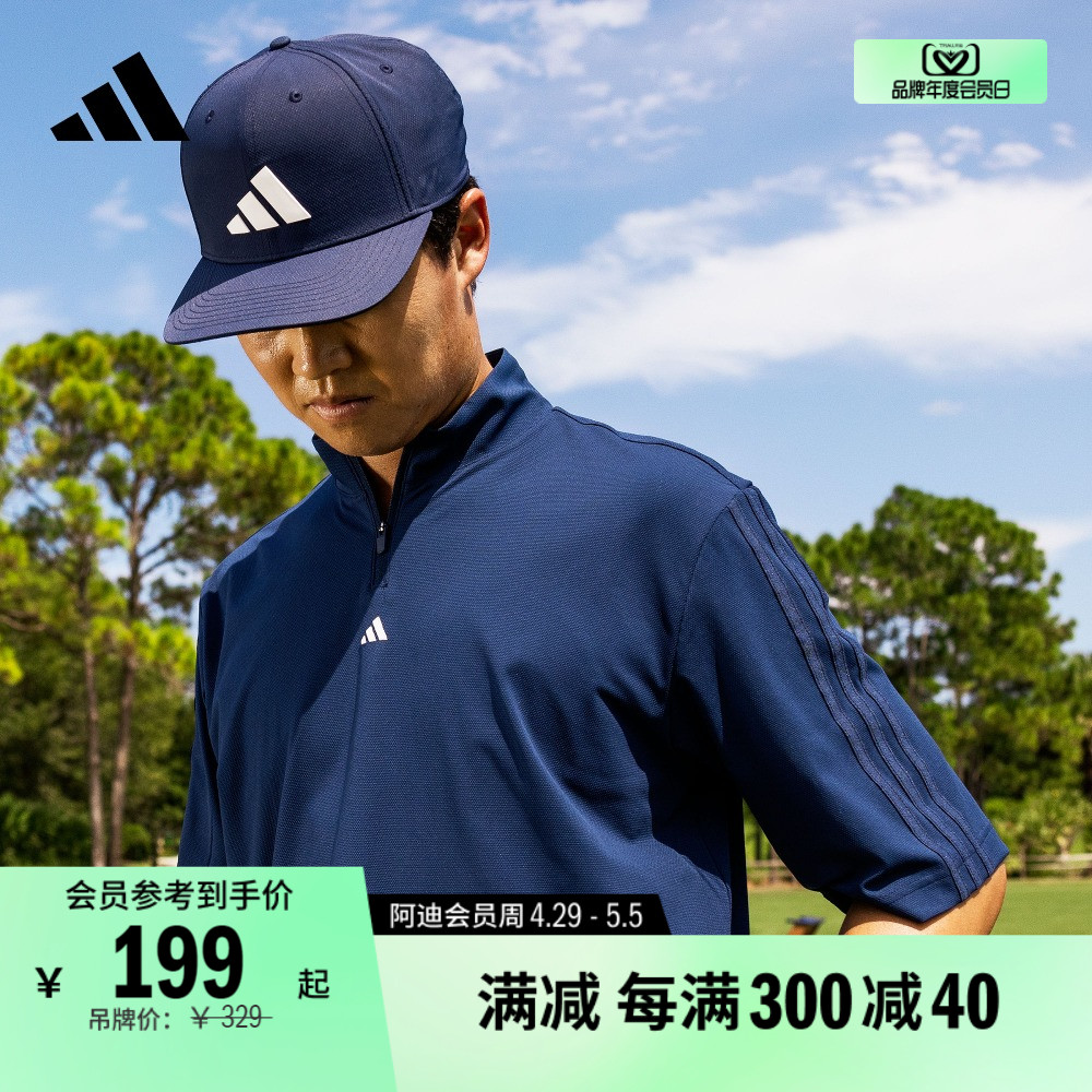 简约舒适高尔夫运动短袖POLO衫男装夏季新款adidas阿迪达斯官方