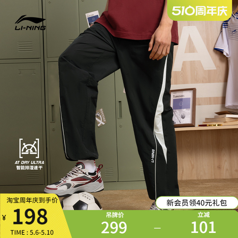 李宁运动长裤男士运动生活系列新款男装夏季休闲束脚梭织运动长裤