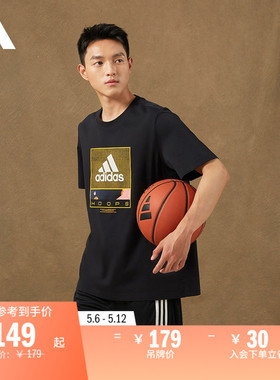 印花篮球运动上衣圆领短袖T恤男装夏季adidas阿迪达斯官方GE4513