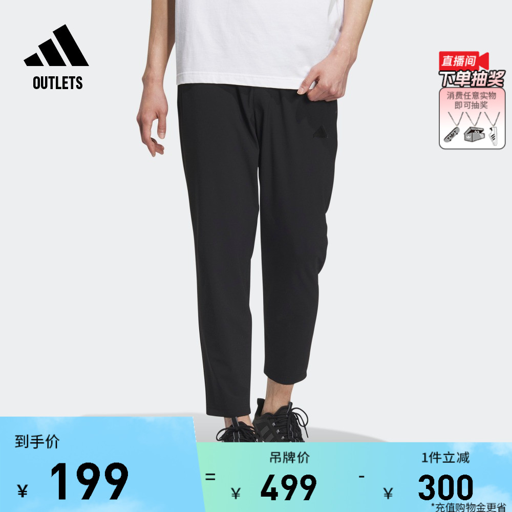 商务休闲系列防晒UPF50+运动裤男装春夏adidas阿迪达斯官轻运动
