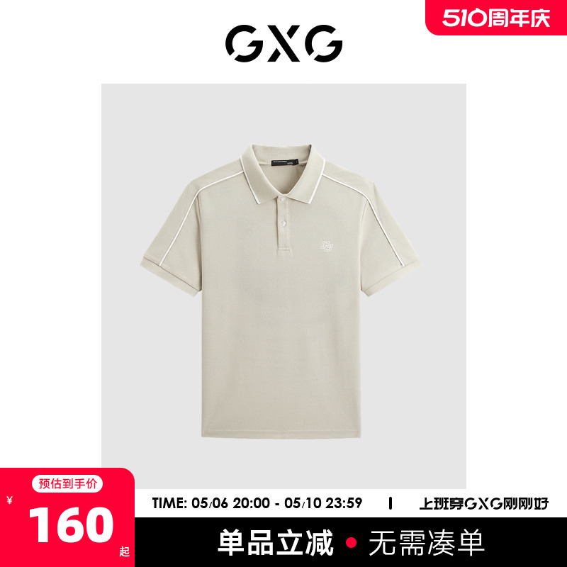 GXG男装 2024年夏新品撞色简约刺绣休闲短袖Polo衫男短袖
