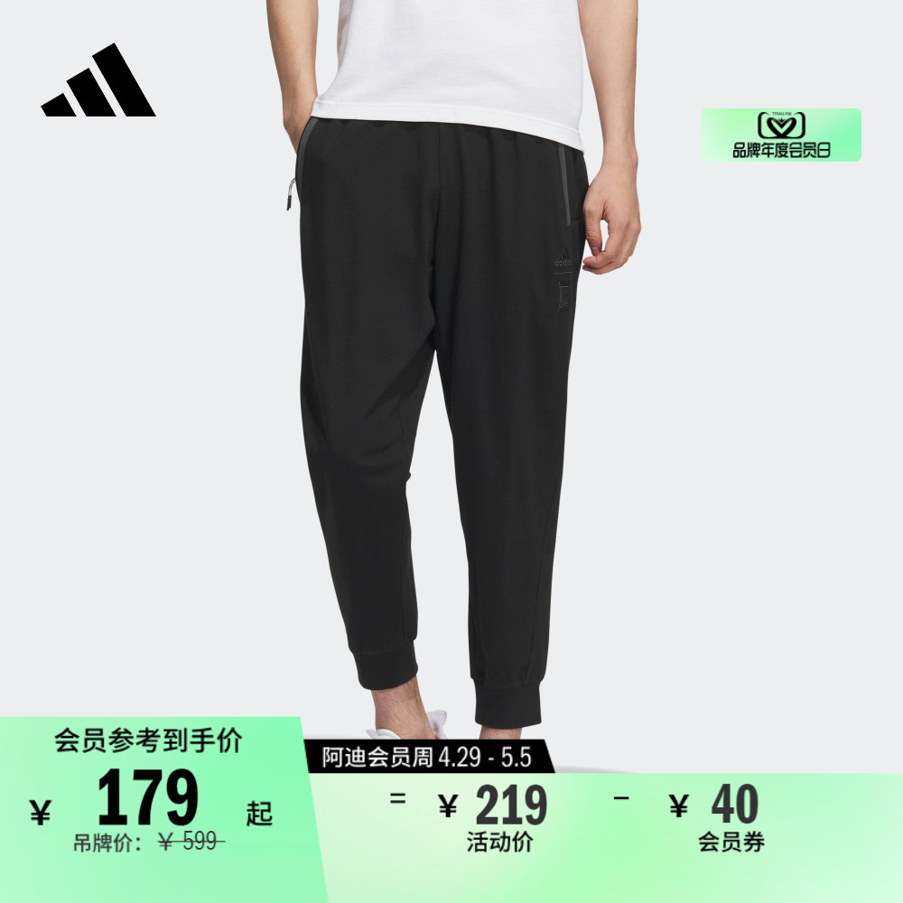 武极系列针织束脚运动裤男装adidas阿迪达斯官方轻运动IA8116