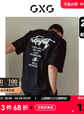 GXG男装 重磅系列圆领短袖美式T恤后背时尚印花 2023年夏季新品
