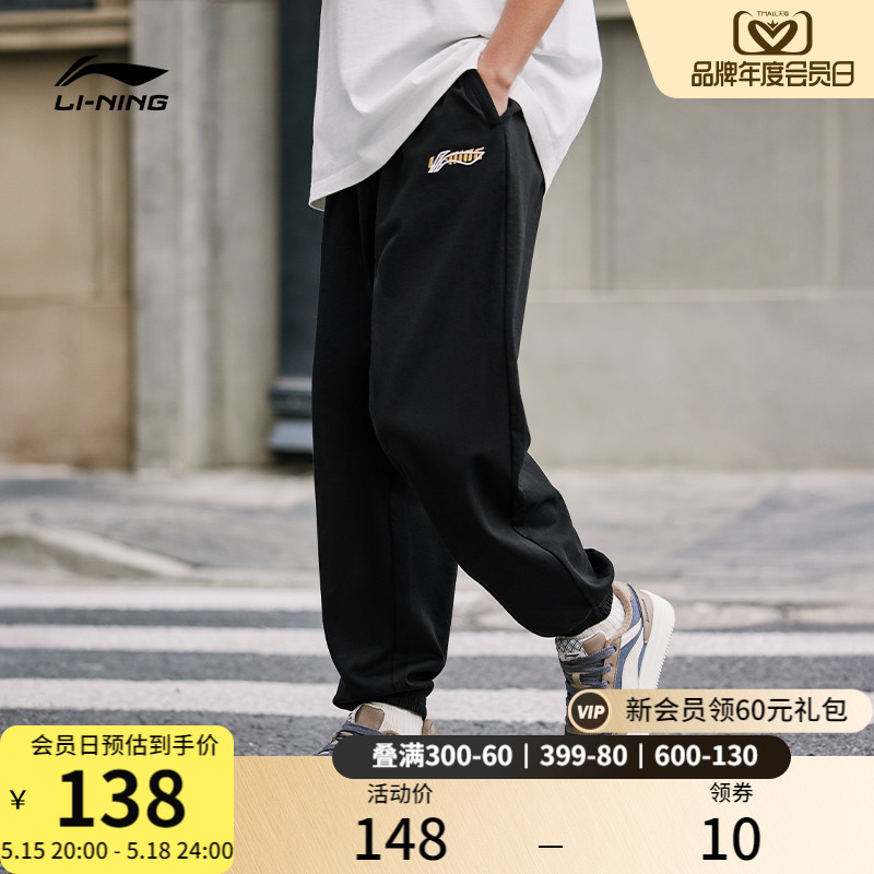 李宁卫裤男士运动生活系列2024夏季裤子男装休闲束脚针织运动长裤