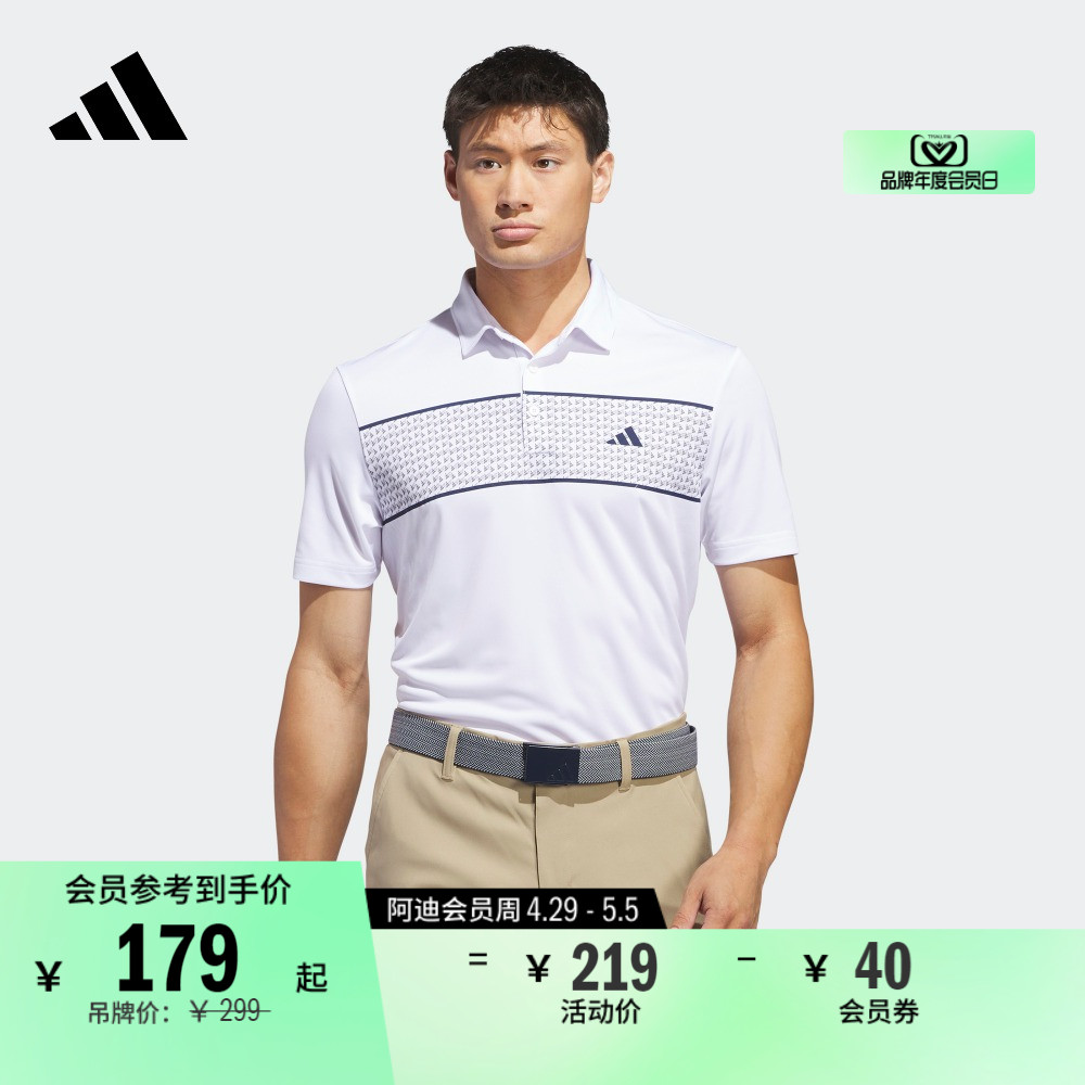 高尔夫运动翻领短袖POLO衫男装夏季新款adidas阿迪达斯官方IS7127