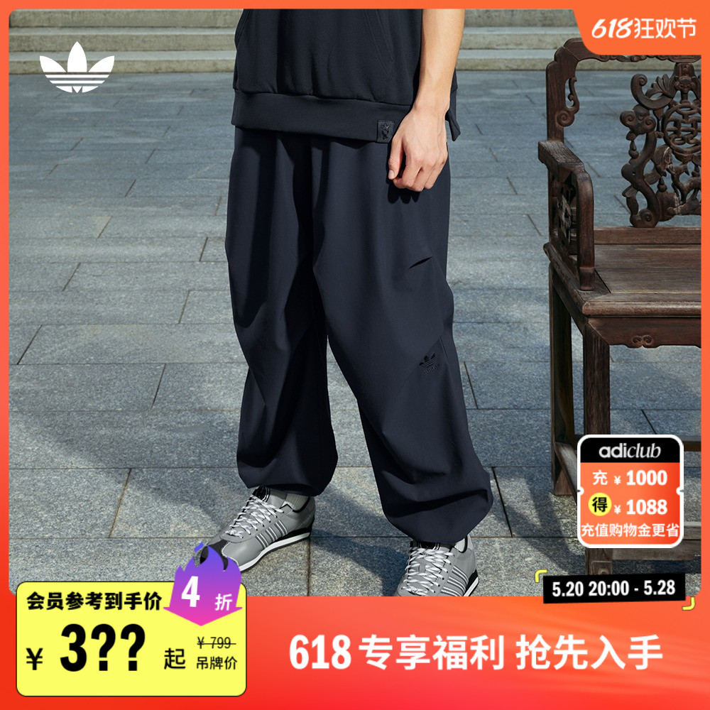 咏春系列宽松阔腿运动裤男装adidas阿迪达斯官方三叶草IZ1530