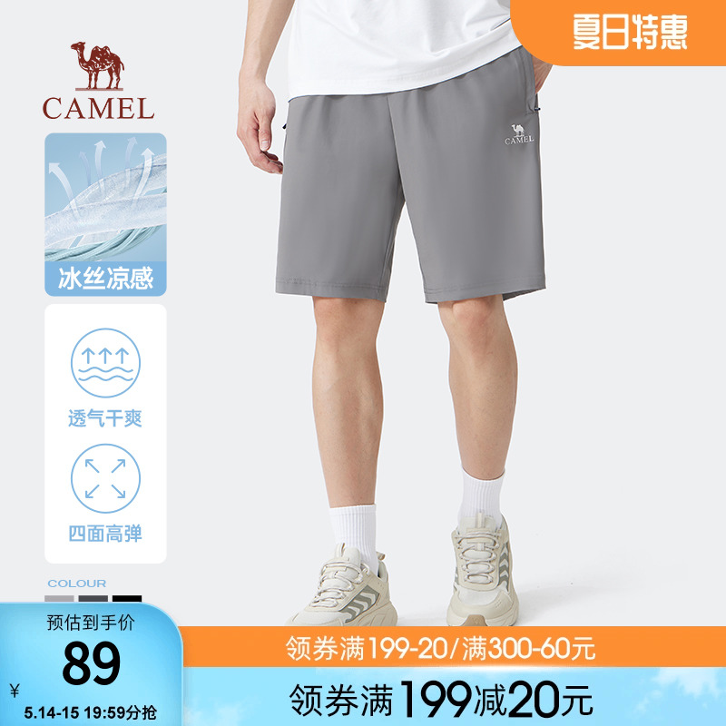 骆驼男装冰丝短裤男士2024新款夏季超薄凉感休闲针织运动五分裤子