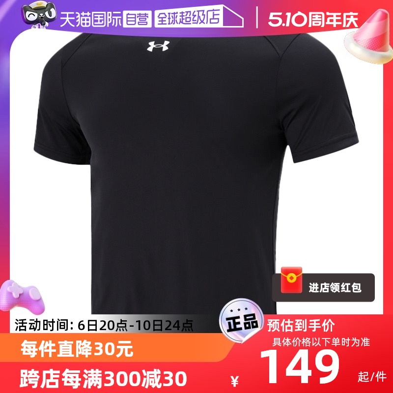 【自营】UA安德玛运动T恤男装训练健身半袖透气圆领上衣21500513
