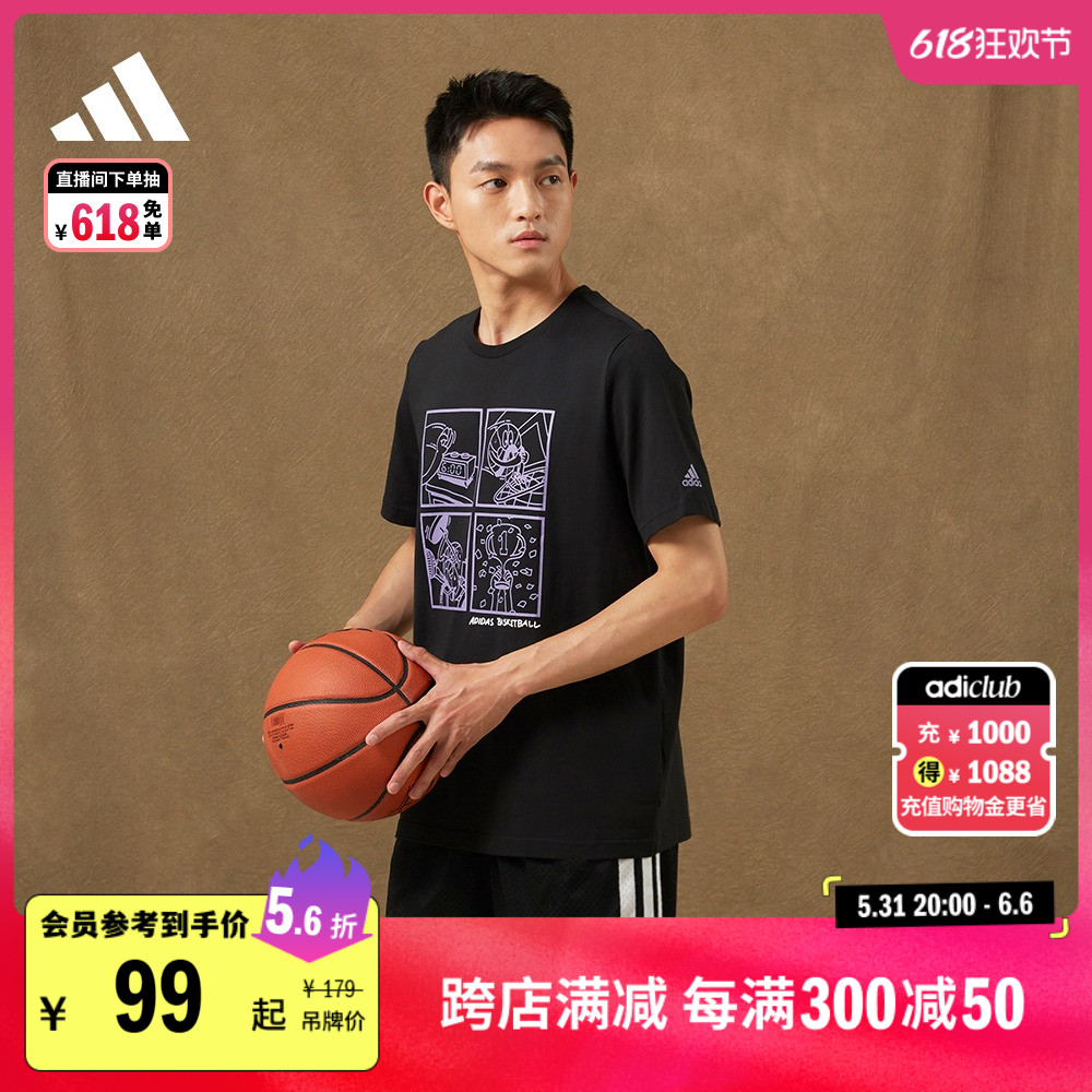 印花纯棉篮球运动圆领短袖T恤男装夏季adidas阿迪达斯官方HF8164