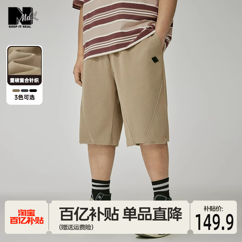 NMAX大码潮牌男装2024夏季新品纯色重磅短裤滴胶品牌质感休闲裤