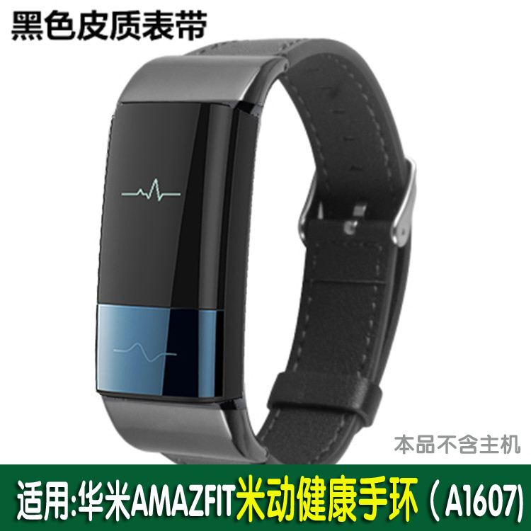 华米米动健康手环腕带amazfit a1607 A1710金属表带充电器线座膜