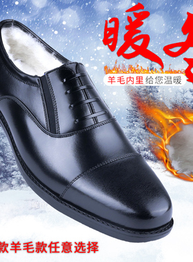 冬季男商务正装加绒加厚羊毛保暖棉皮鞋办公室保安低帮三接头皮鞋