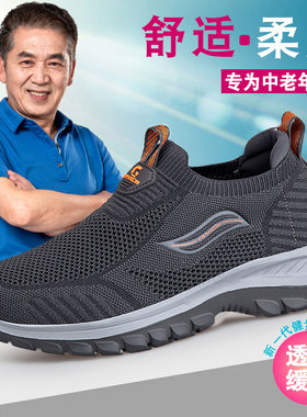 官方专业老人健步运动鞋男鞋防滑网面透气夏季中老年父亲鞋爸爸鞋