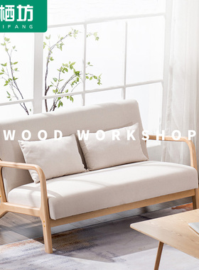 北欧布艺实木沙发小户型组合轻奢现代简约客厅服装店办公室小沙发