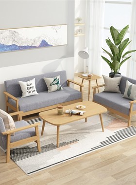 布艺沙发茶几组合实木沙发小户型客厅北欧现代简约办公.室双人沙