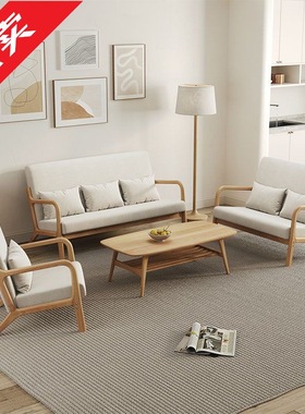 蘑i沙发客厅小户型家用双人三人位北欧日式实木简约现代组合布艺