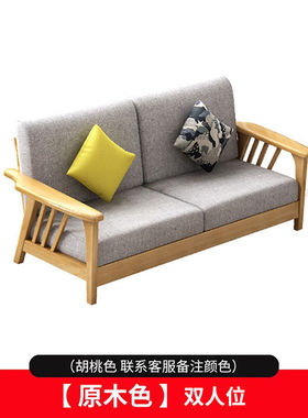 杜沃实木沙发现代简约布艺沙发小户型客厅中式组合双人位#YF-169