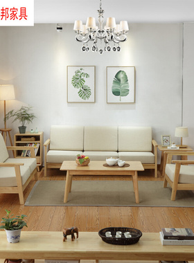 北欧现代简约家具实木布艺沙发组合客厅北欧沙发小户型双人三人位