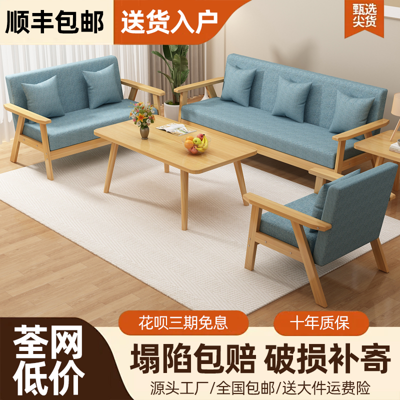 沙发客厅2023新款茶几组合现代简约出租房实木双人布艺沙发小户型