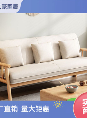 北欧日式实木沙发小户型轻奢双人三人客厅简约现代布艺小沙发组合
