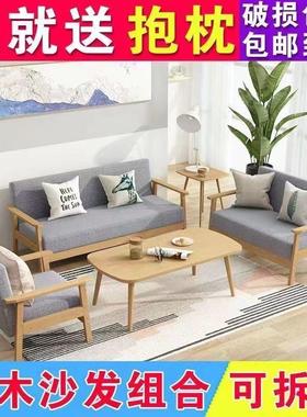 实木沙发茶几组合套装现代简约小户型单双人客厅布艺三人办公椅子