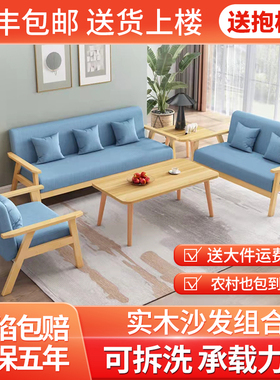 实木沙发茶几组合小户型客厅出租房简约现代布艺双人三人位办公椅
