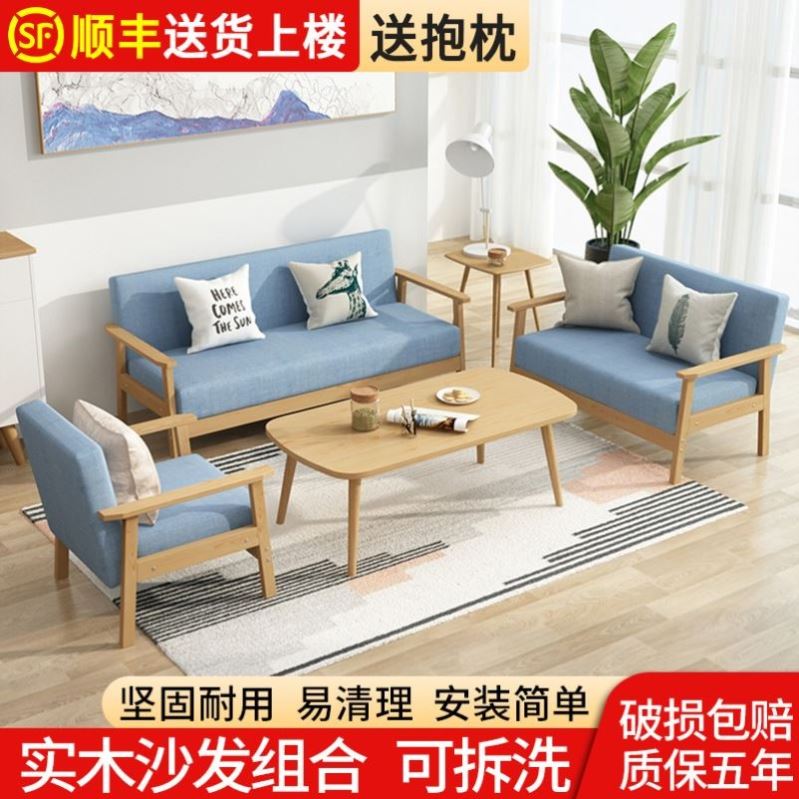 实木沙发茶几组合出租房双人小户型客厅现代简约布艺三人办公椅15