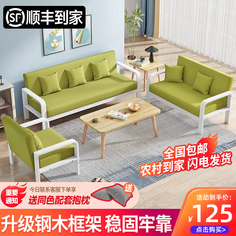布艺沙发客厅茶几组合简约现代小户型出租房双人简易钢木单人沙发
