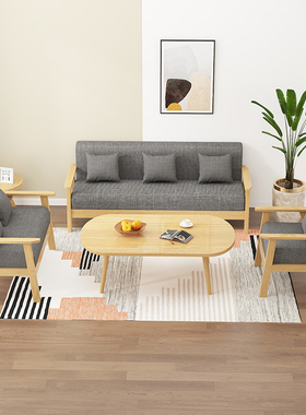 实木沙发茶几组合出租房双人位小户型客厅现代简约布艺三人办公椅