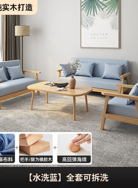 沙发实木&茶几简易简约出租房客厅现代小户型组合小沙发布艺双人