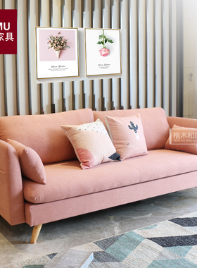 北欧粉色乳胶沙发小户型布艺简约现代三人客厅网红款双人单人组合