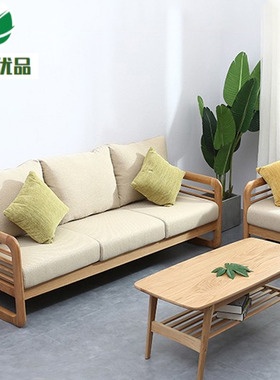 北欧实木沙发组合单双人位简约现代小户型客厅日式家具橡木布艺拆