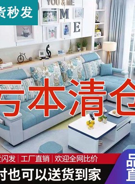 布艺沙发小户型新款简约现代经济型家具客厅整装出租房可拆洗沙发