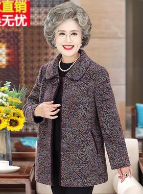 老年女装冬装中长款奶奶高贵气质毛呢外套花色70岁80妈妈冬季大衣
