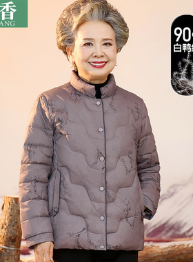 奶奶羽绒服女冬装2023新款中老年人高贵妈妈装棉衣老太太冬季外套