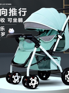 初生婴儿车推车可坐可躺睡新生宝宝手推车轻便折叠0-3岁四季通用
